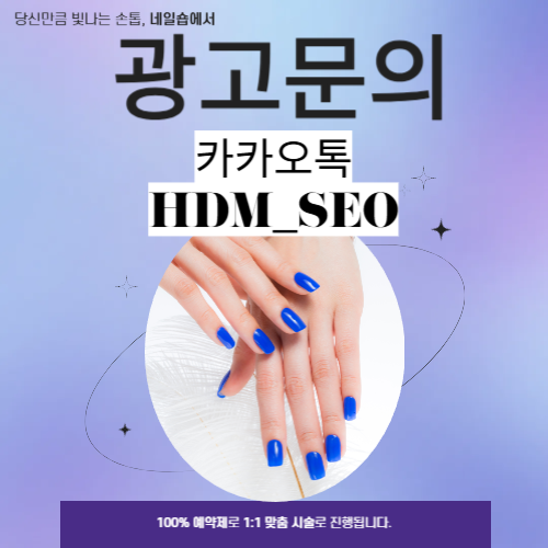 네일아트디자인